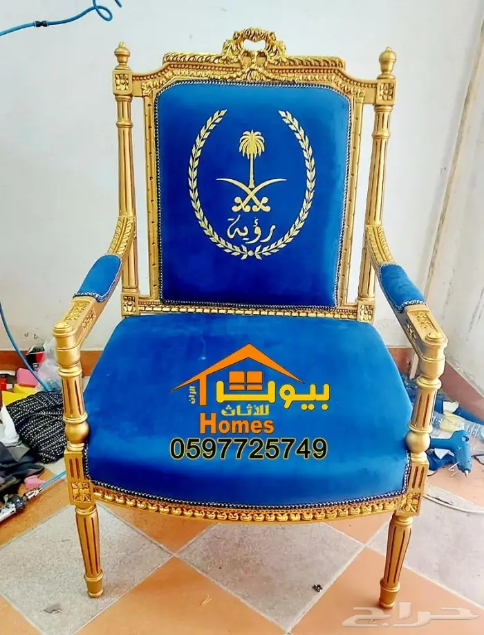 اثاث كلاسيك ملكي راقي لقصور الافراح باعلى جوده واقل اسعار 0