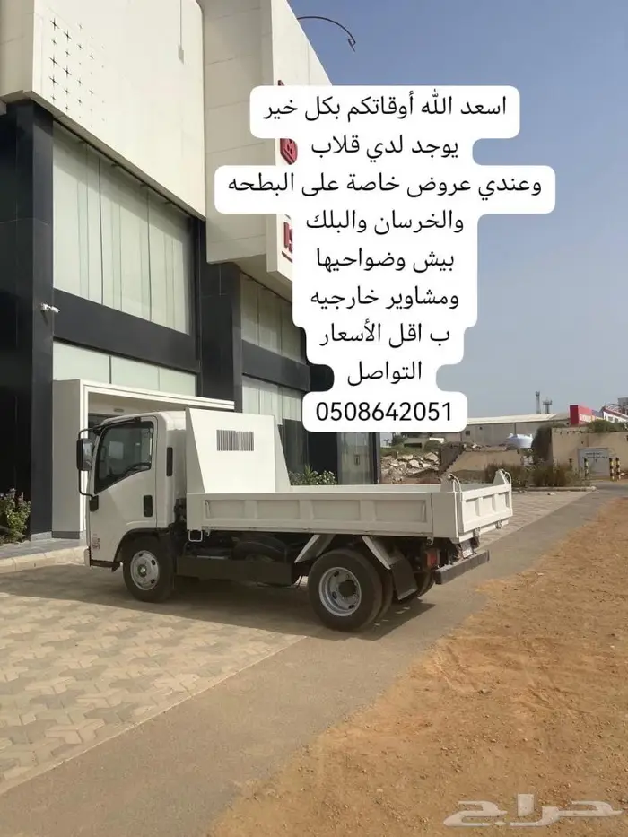 قلاب مشاوير بطحه أسمنت عدسيه 0