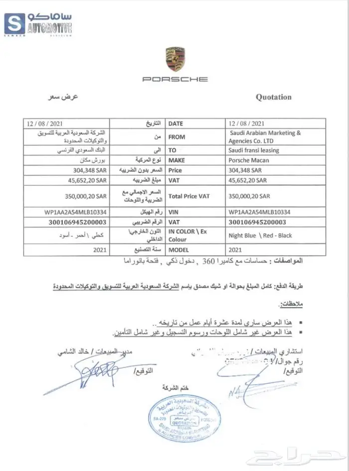 بورش ماكان 2021 استخدام نظيف بحالة الوكالة 11