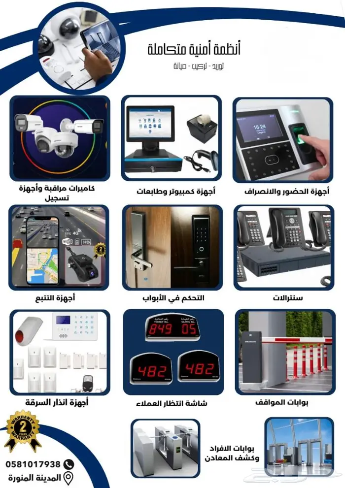 انظمه امنيه متكاملة توريد .. تركيب .. صيانه 0