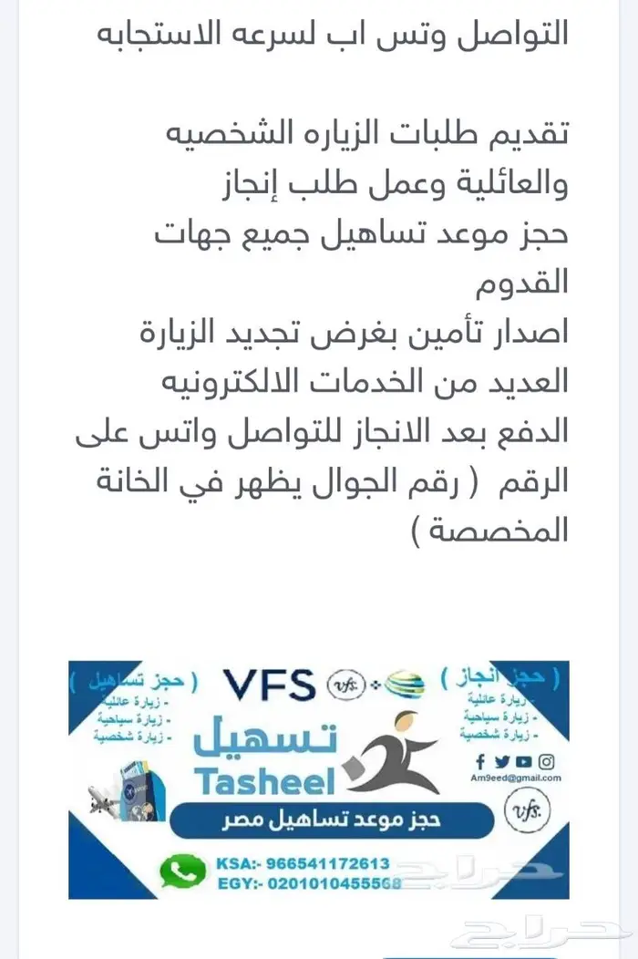 حجز سريع تساهيل 0