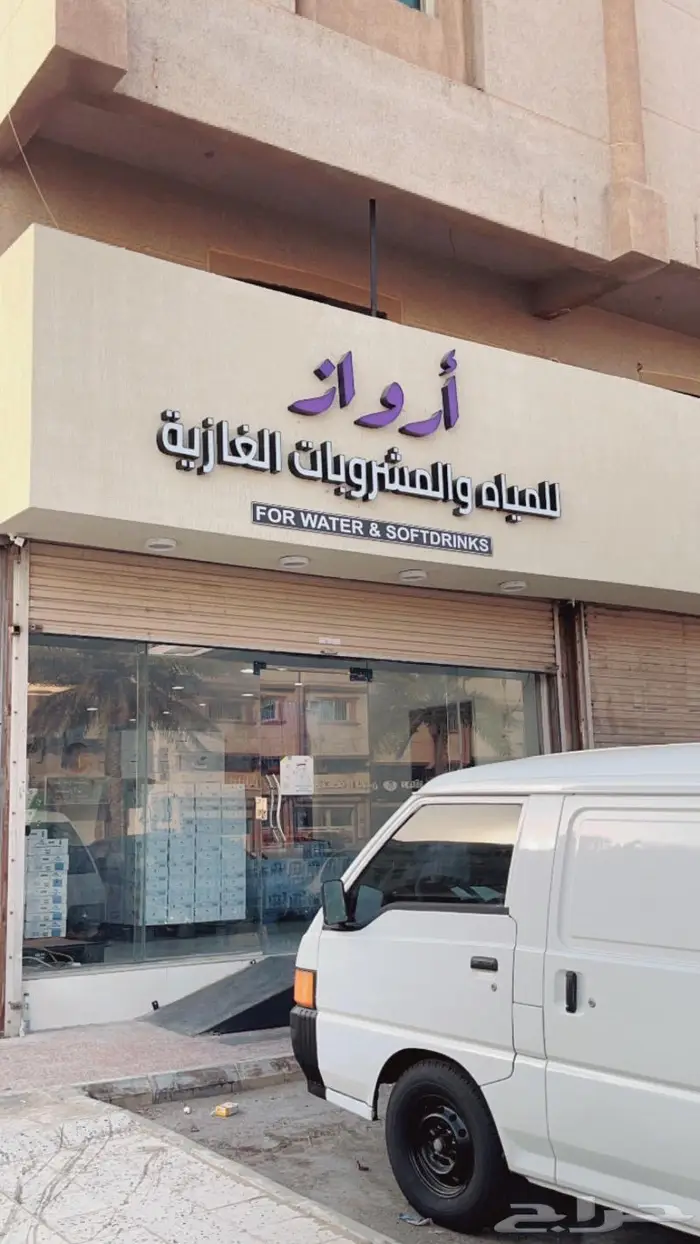 كرتون المياه ب 10 ريال 1