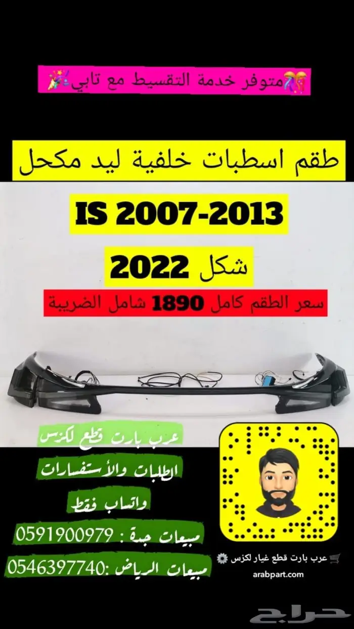 طقم شمعات 3 عدسات جديد لكزس آي اس IS 2007 2013 55
