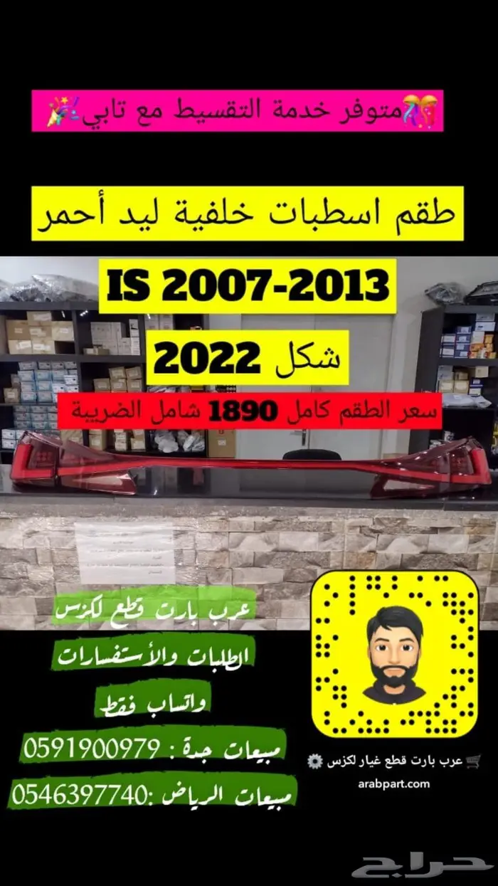 طقم شمعات 3 عدسات جديد لكزس آي اس IS 2007 2013 58