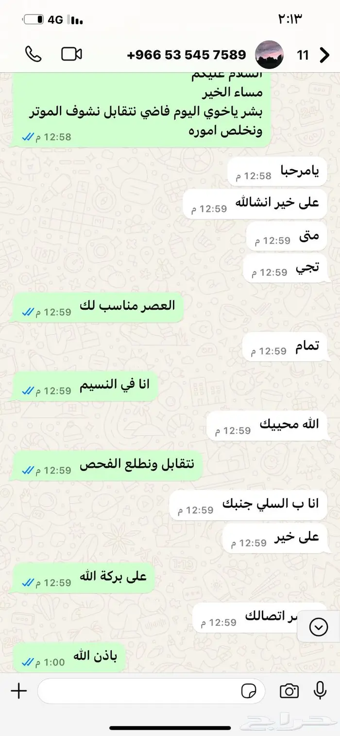 فحص السيارات مبدئيا قبل الشراء بما يرضي الله 20