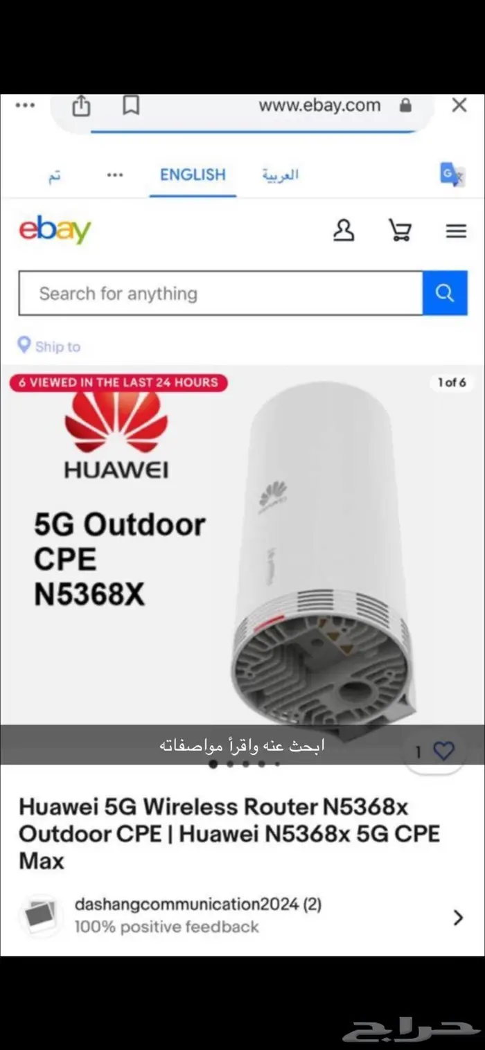 راوتر وانتينات بنفس الوقت ومشغل لجميع الشرائح هواوي 3