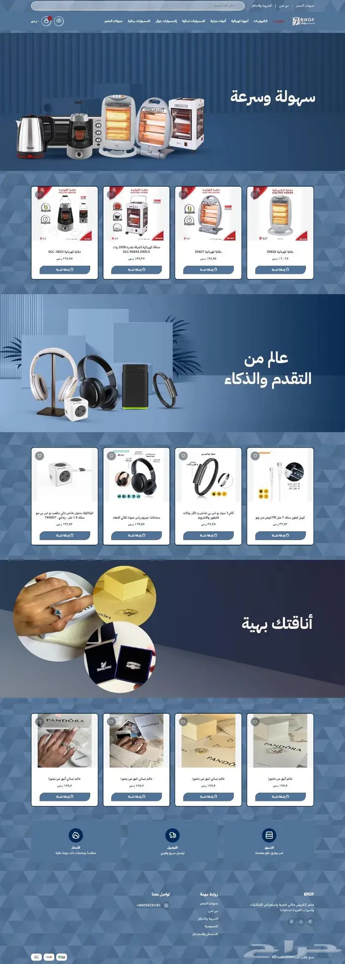 تصميم css ل متاجر سلة و زد 3