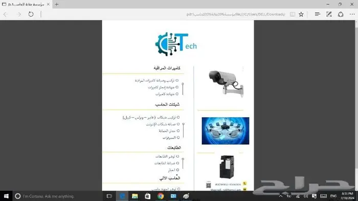 تمديد شبكات انترنت وكاميرات 1