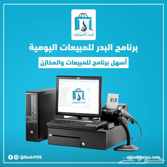 أفضل برنامج مبيعات ومخازن معتمد   تدريب   دعم فني مجاني 0