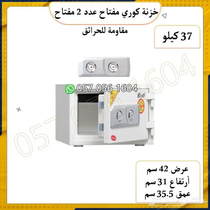 خزنات كوري ضد الحريق ضمان خمس سنوات خزنه تجوري فولاذ 5