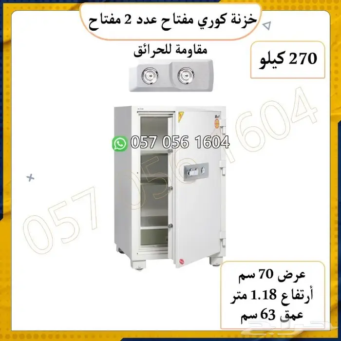 خزنات كوري ضد الحريق ضمان خمس سنوات خزنه تجوري فولاذ 6