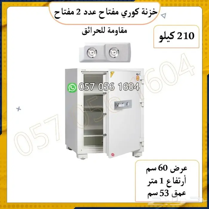 خزنات كوري ضد الحريق ضمان خمس سنوات خزنه تجوري فولاذ 8