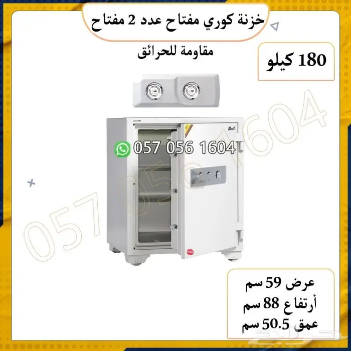 خزنات كوري ضد الحريق ضمان خمس سنوات خزنه تجوري فولاذ 9