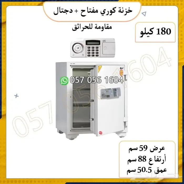 خزنات كوري ضد الحريق ضمان خمس سنوات خزنه تجوري فولاذ 12