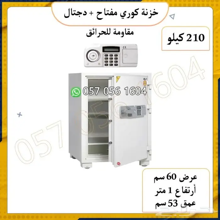 خزنات كوري ضد الحريق ضمان خمس سنوات خزنه تجوري فولاذ 11