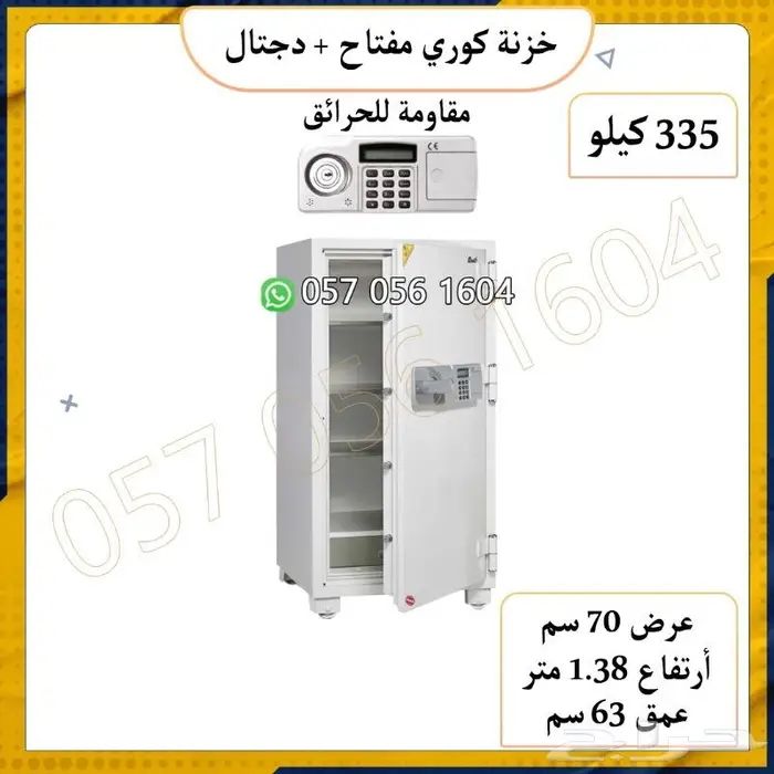 خزنات كوري ضد الحريق ضمان خمس سنوات خزنه تجوري فولاذ 13