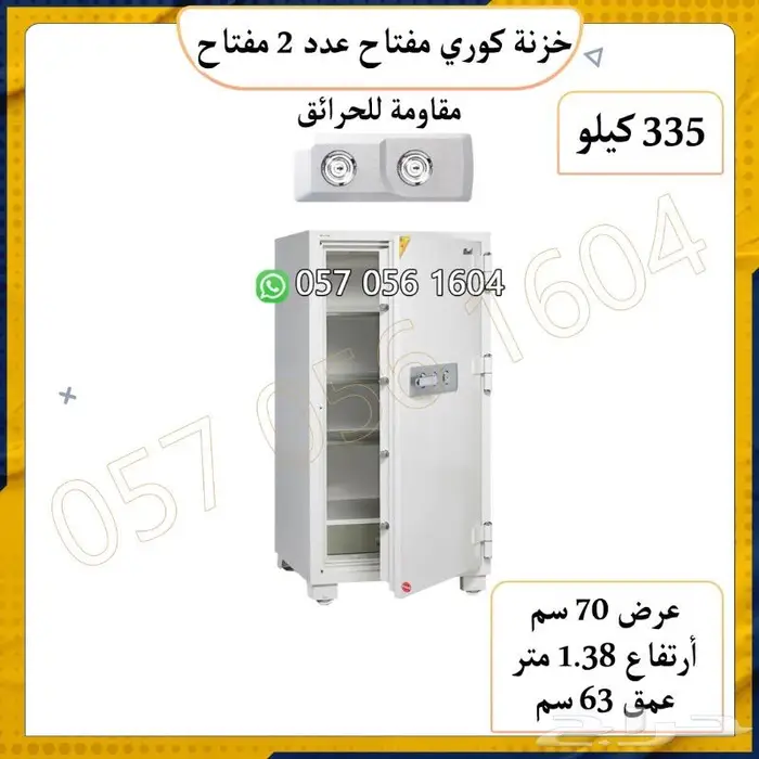 خزنات كوري ضد الحريق ضمان خمس سنوات خزنه تجوري فولاذ 15