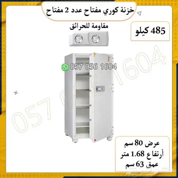 خزنات كوري ضد الحريق ضمان خمس سنوات خزنه تجوري فولاذ 16