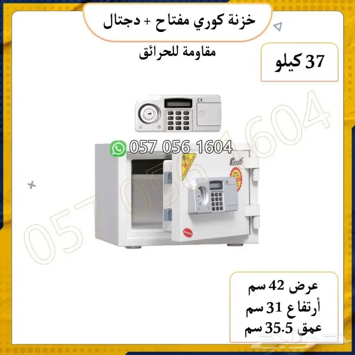 خزنات كوري ضد الحريق ضمان خمس سنوات خزنه تجوري فولاذ 17