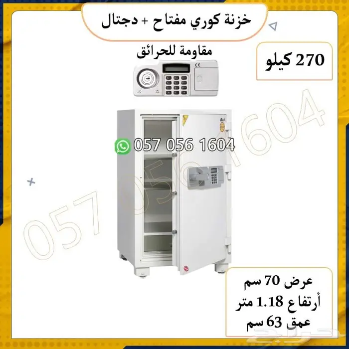 خزنات كوري ضد الحريق ضمان خمس سنوات خزنه تجوري فولاذ 20