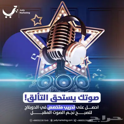 دوة الدوبلاج والتمثيل الإذاعي 2