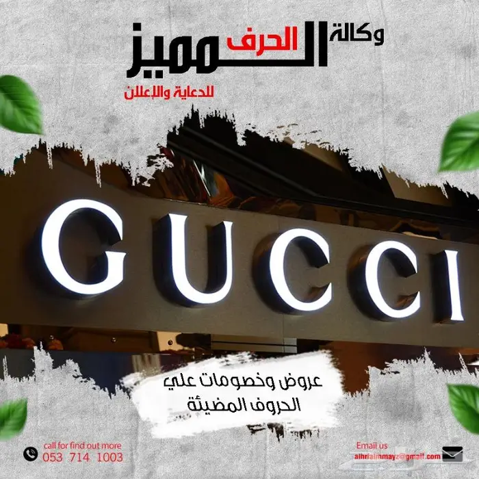 عروض وخصومات على الحروف المضيئة 2