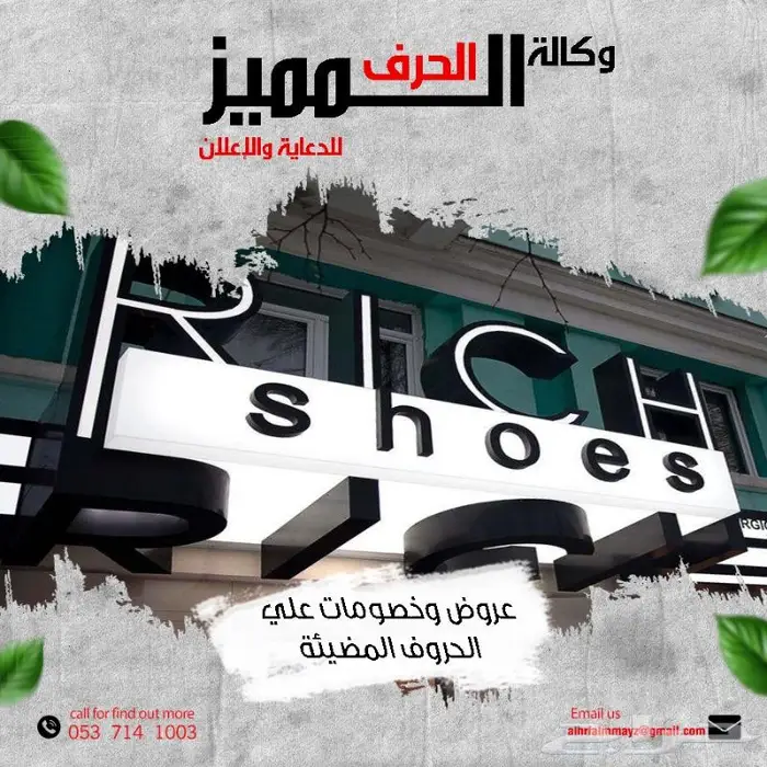 عروض وخصومات على الحروف المضيئة 3