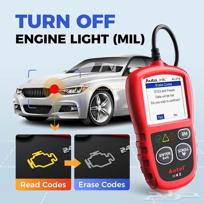 افحص سيارتك بنفسك مع Autel AL319 بدون ورشة 5