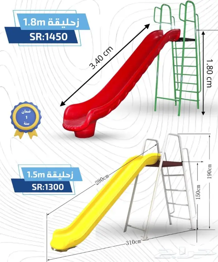 العاب حدائق كبيرة عاليه الأقل سعرا 14