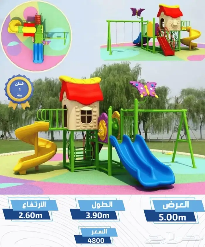 العاب حدائق كبيرة عاليه الأقل سعرا 3