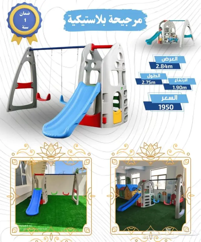 العاب حدائق كبيرة عاليه الأقل سعرا 22