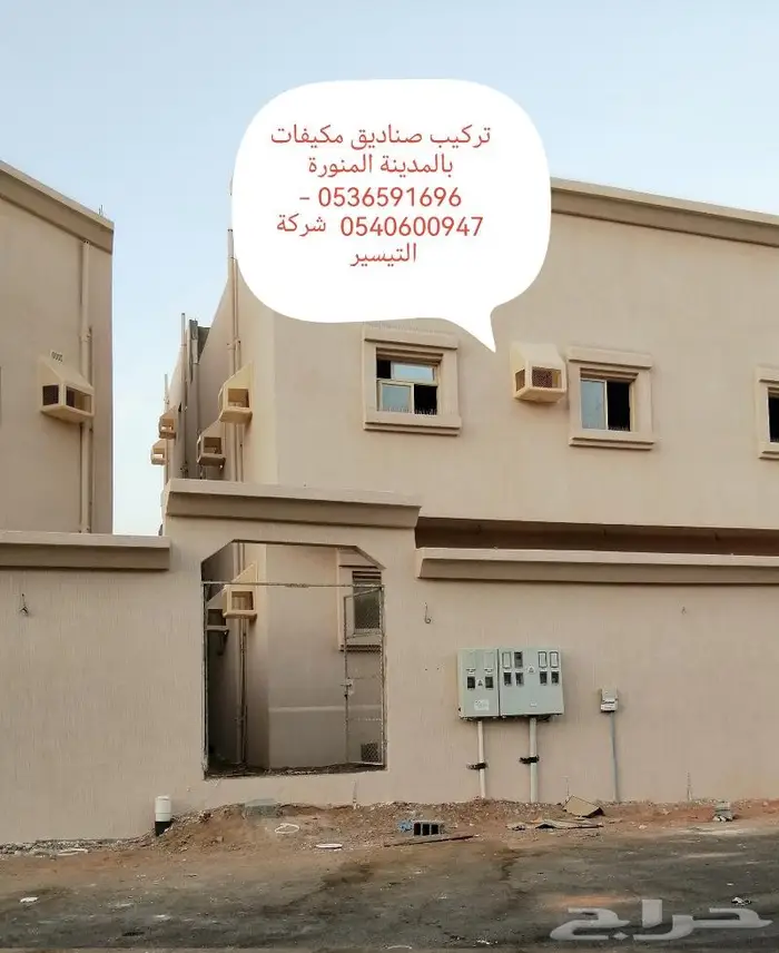 تركيب صناديق مكيفات بالمدينة المنورة 6591696 053 فيبر 13