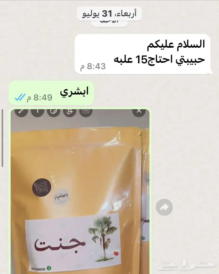 قهوه بالهيل والزعفران 8