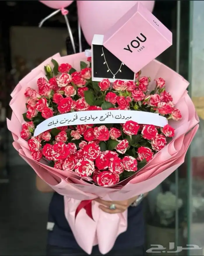 توصيل هدايا ورد خميس مشيط ابها تنسيق هدايا ورد الجنوب 96