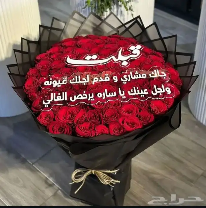 توصيل هدايا ورد خميس مشيط ابها تنسيق هدايا ورد الجنوب 75