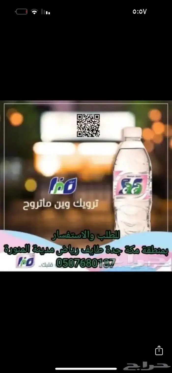 توصيل مياه منطقة خميس مشيط وابها وعسير 2
