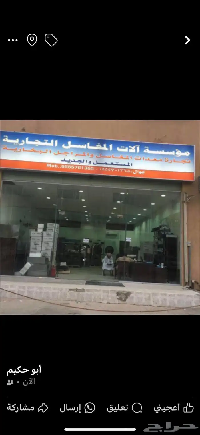 معدات للبيع 2