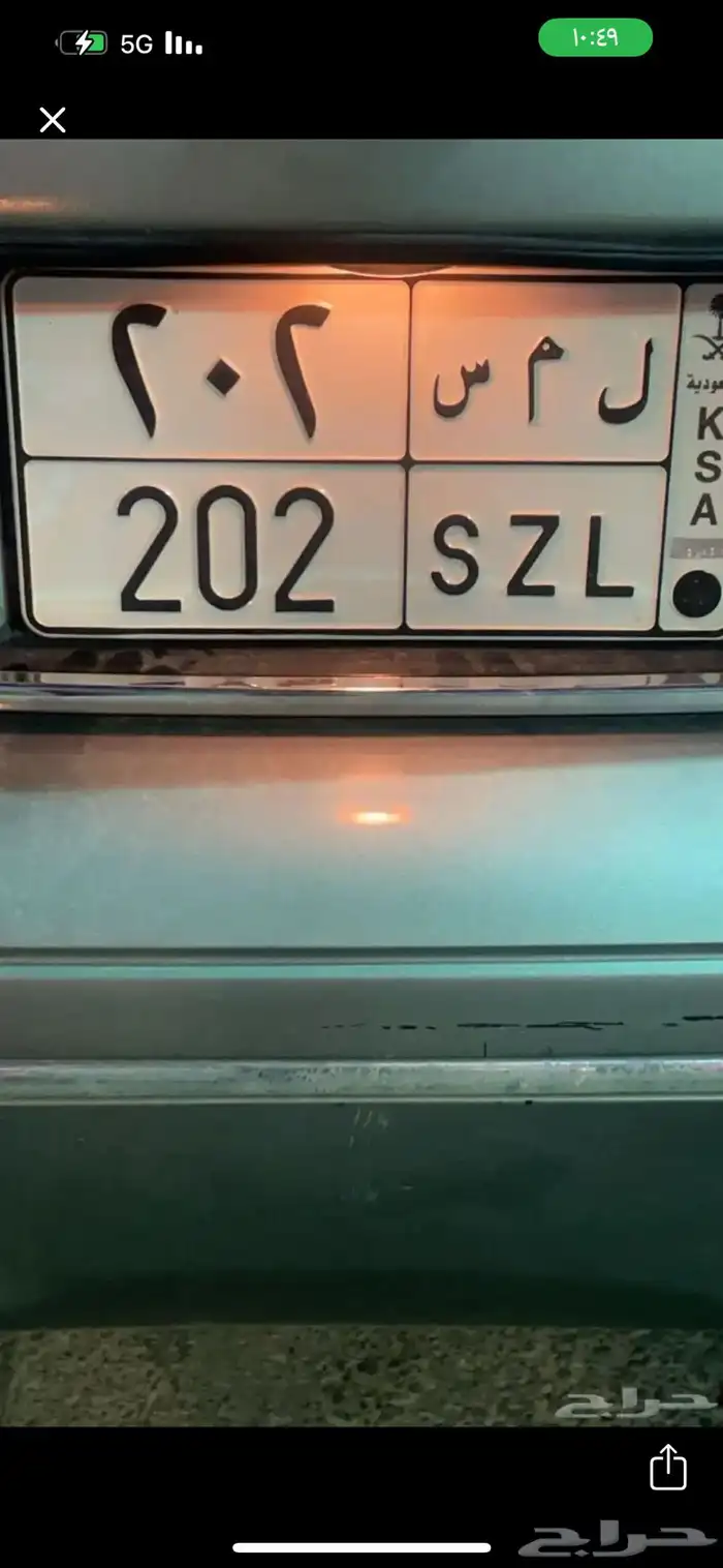 لوحة للبيع 202 حروف حلوه 0