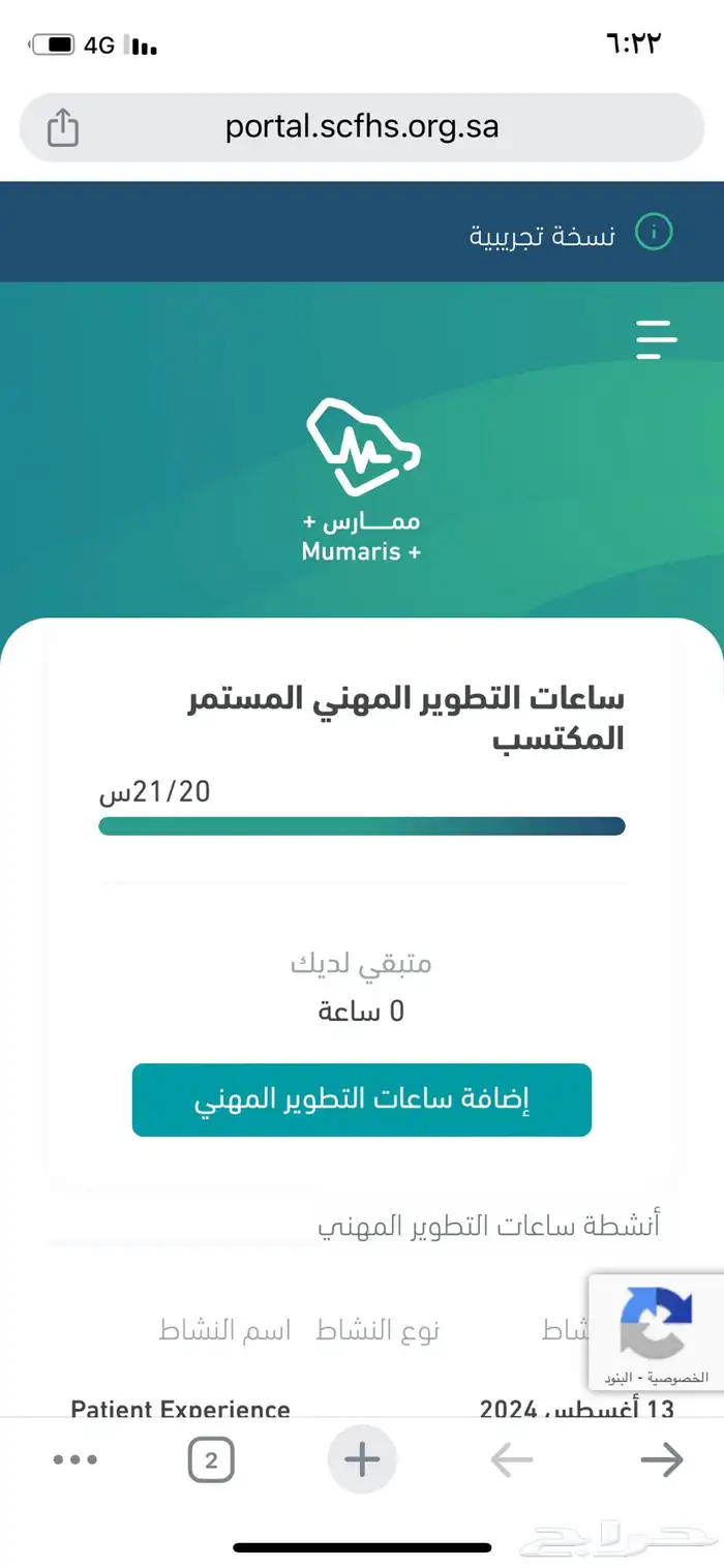 ساعات ممارس 0