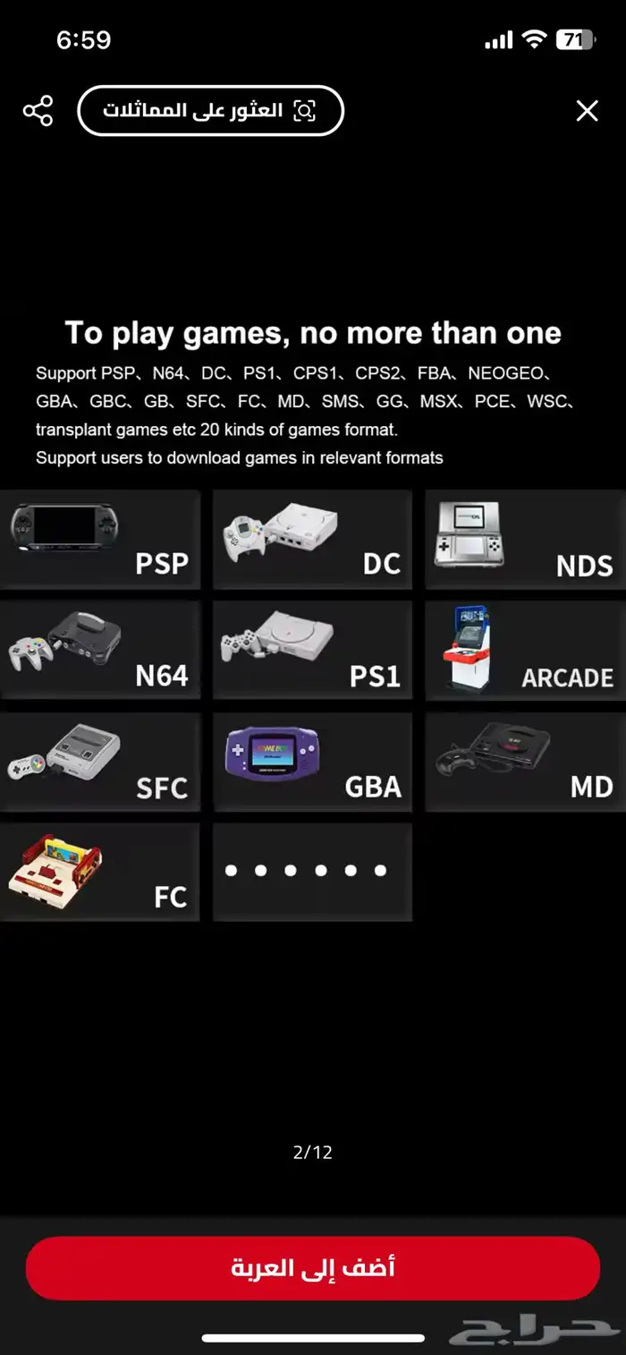 جهاز العاب محمول anbernic 503 2