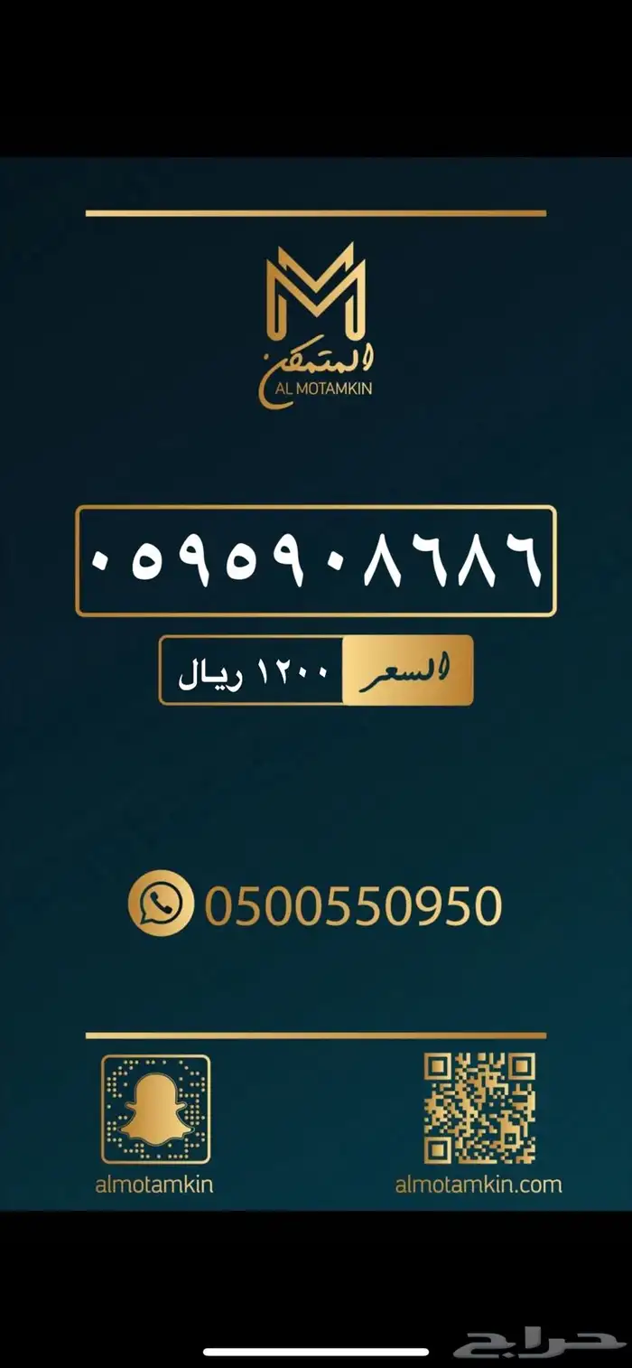 ارقام stc مميزة جدا 15
