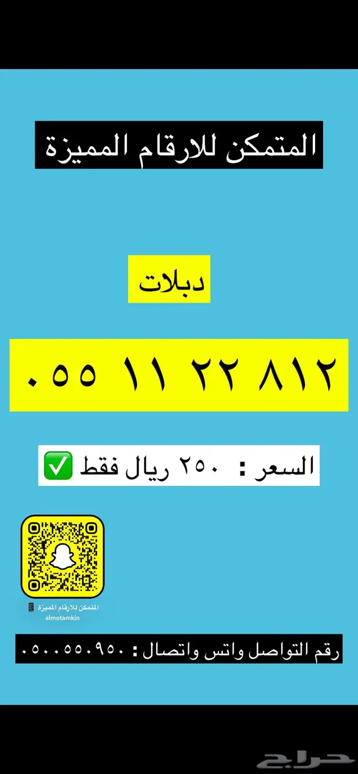 ارقام stc مميزة جدا 11