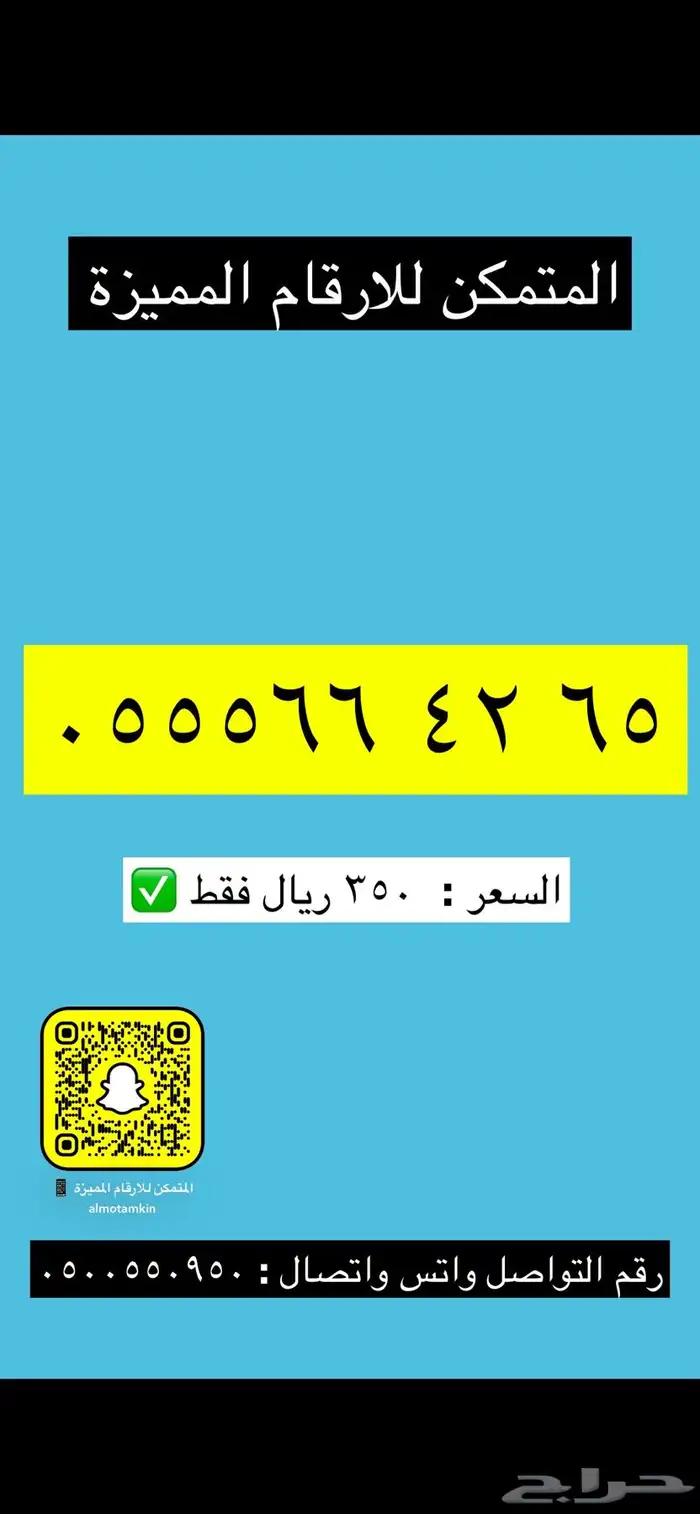 ارقام stc مميزة جدا 10