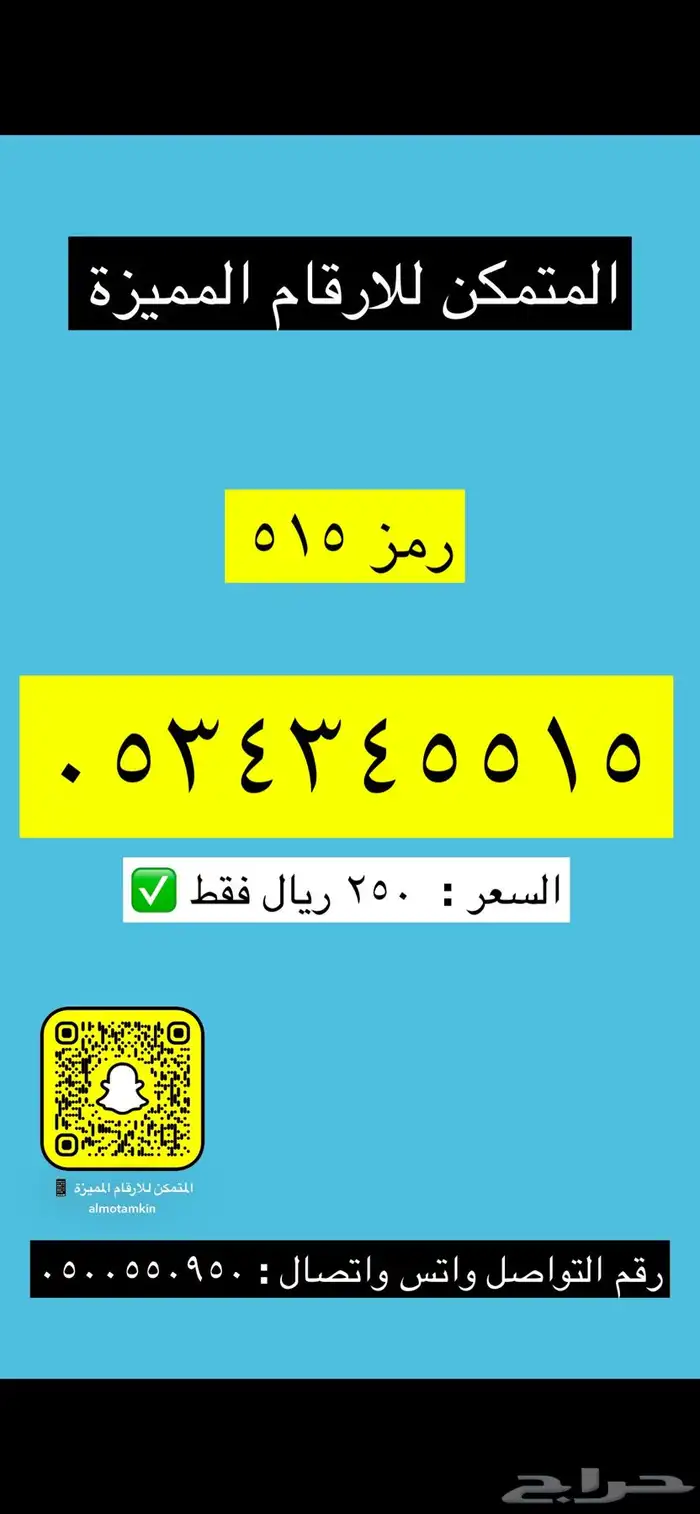 ارقام stc مميزة جدا 9