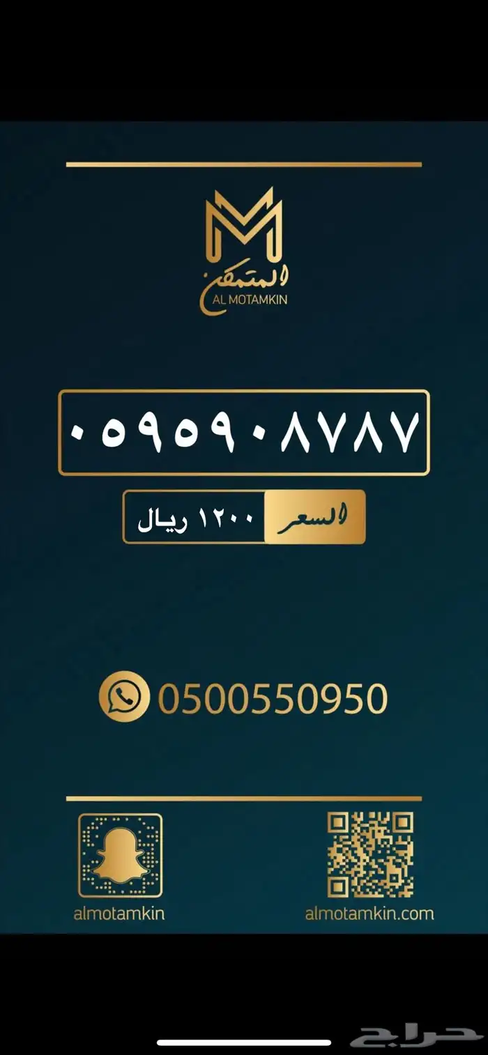 ارقام stc مميزة جدا 16