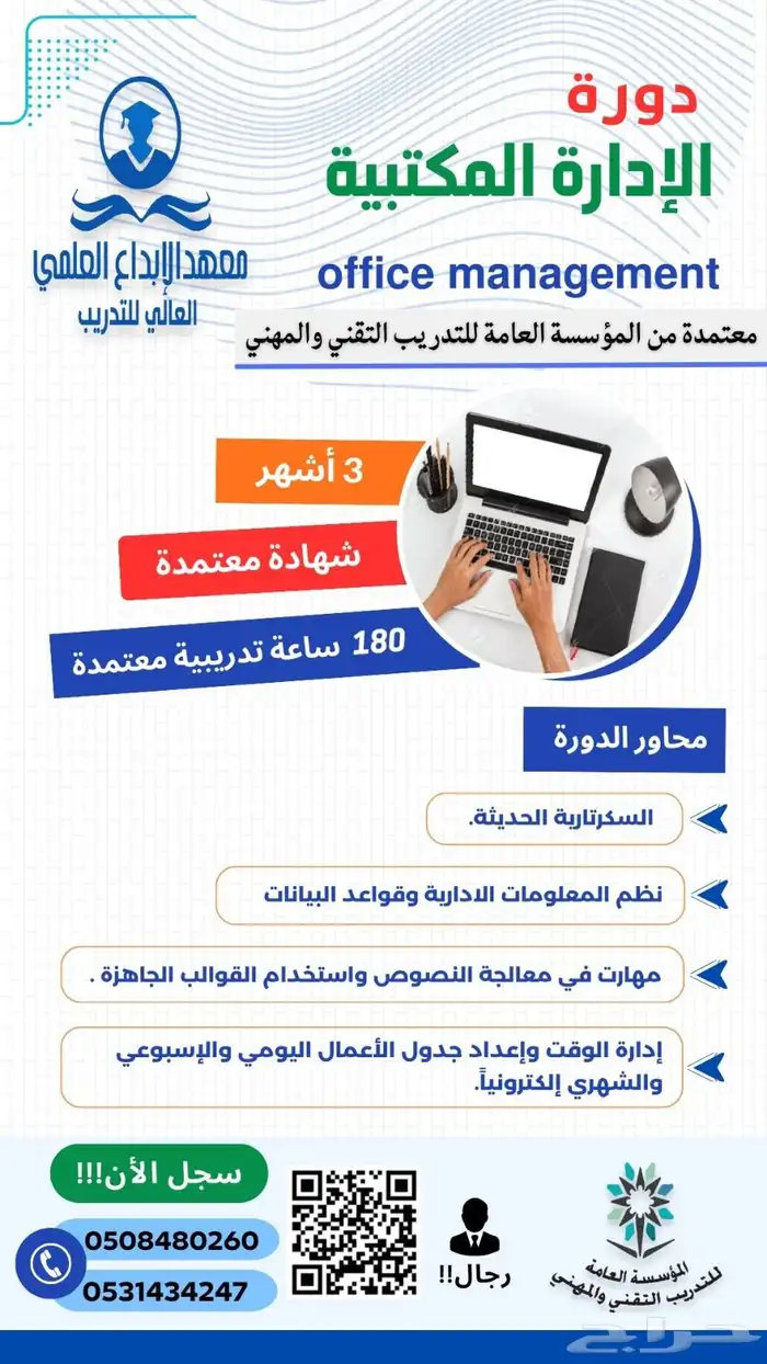 دبلومات و دورات تدريبة 7