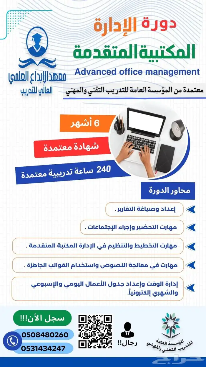 دبلومات و دورات تدريبة 8
