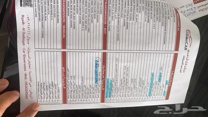 فحص السيارات مبدئيا قبل الشراء بما يرضي الله 14