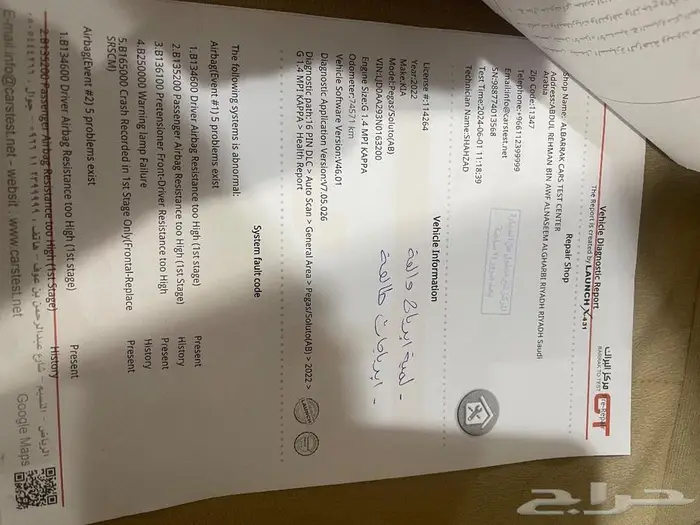 فحص السيارات مبدئيا قبل الشراء بما يرضي الله 5