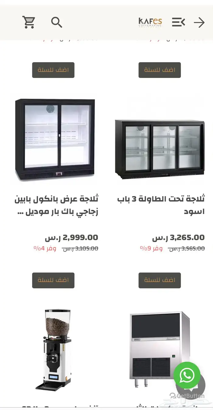 تجهيز كوفيهات بأحدث المعدات 17